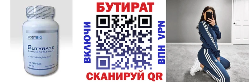 Бутират BDO продажа наркотиков Демидов
