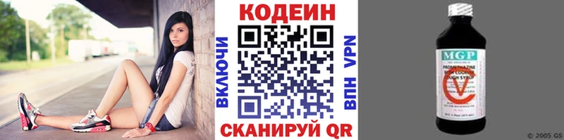Codein Purple Drank  магазин  наркотиков  Демидов 