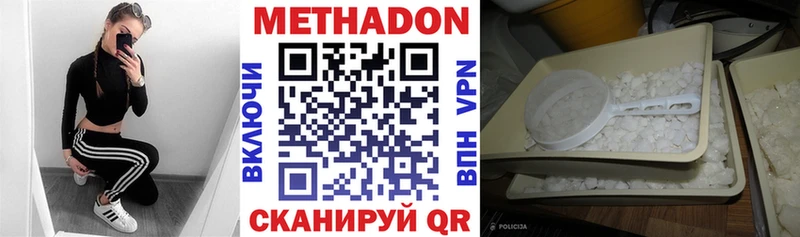 Метадон кристалл  Демидов 
